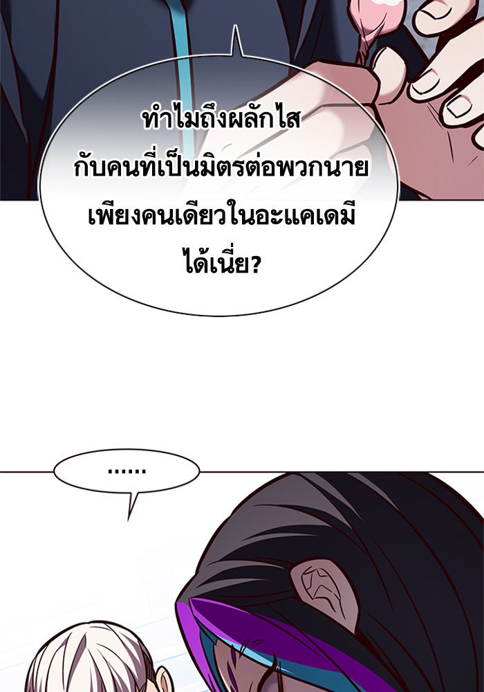 Eleceed - หน้า 46