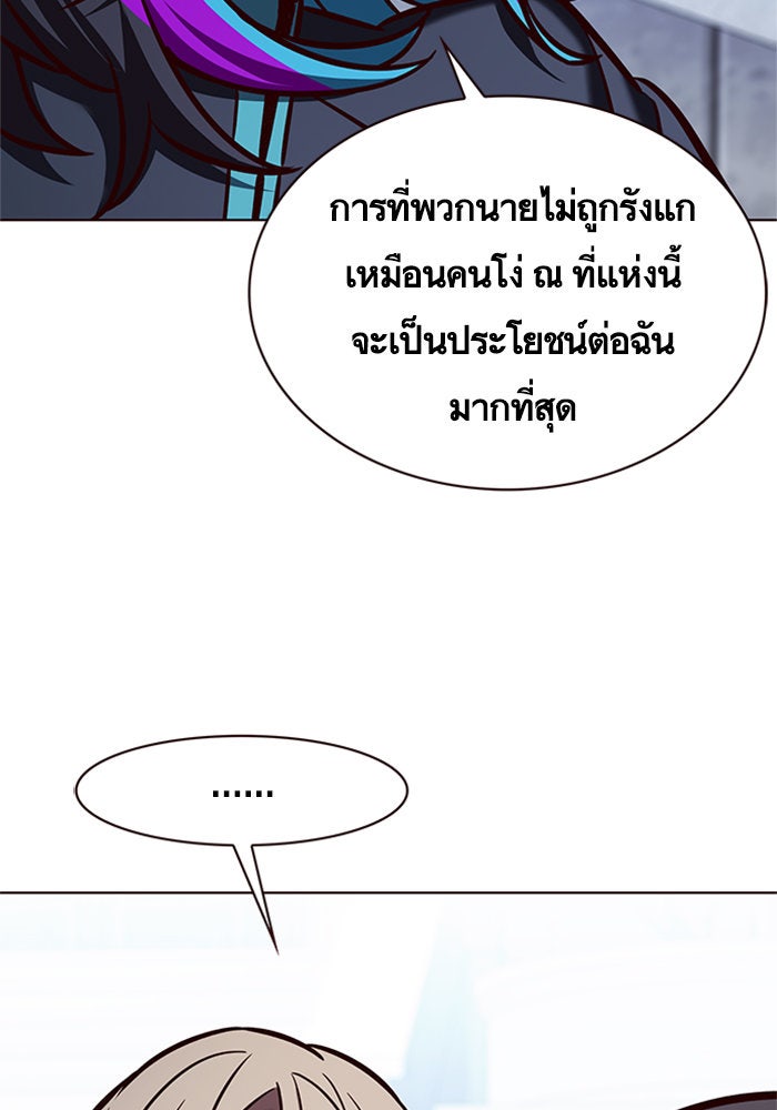 Eleceed - หน้า 52