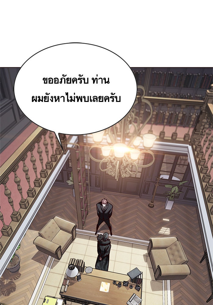 Eleceed - หน้า 63