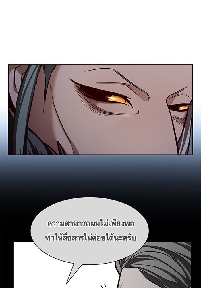 Eleceed - หน้า 69