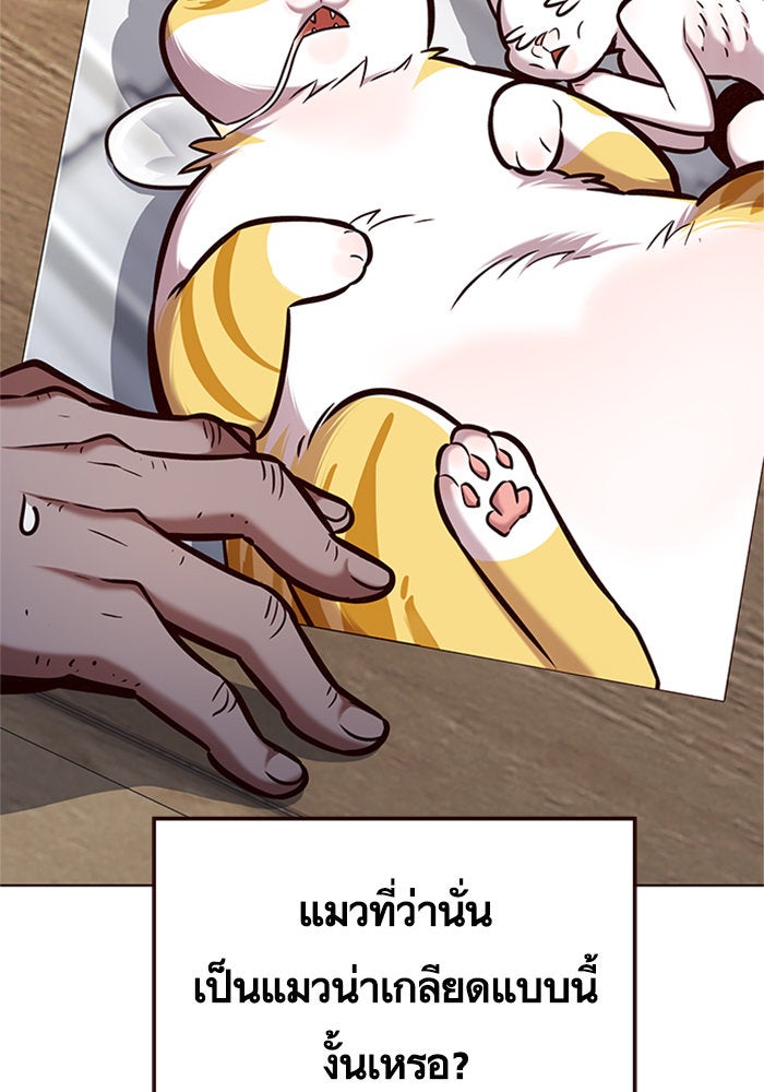 Eleceed - หน้า 74