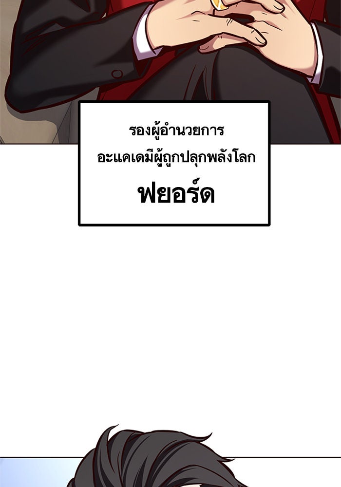 Eleceed - หน้า 79