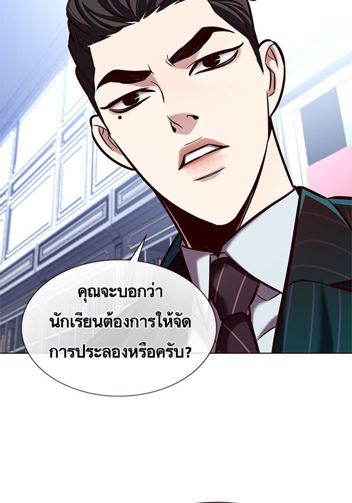 Eleceed - หน้า 80