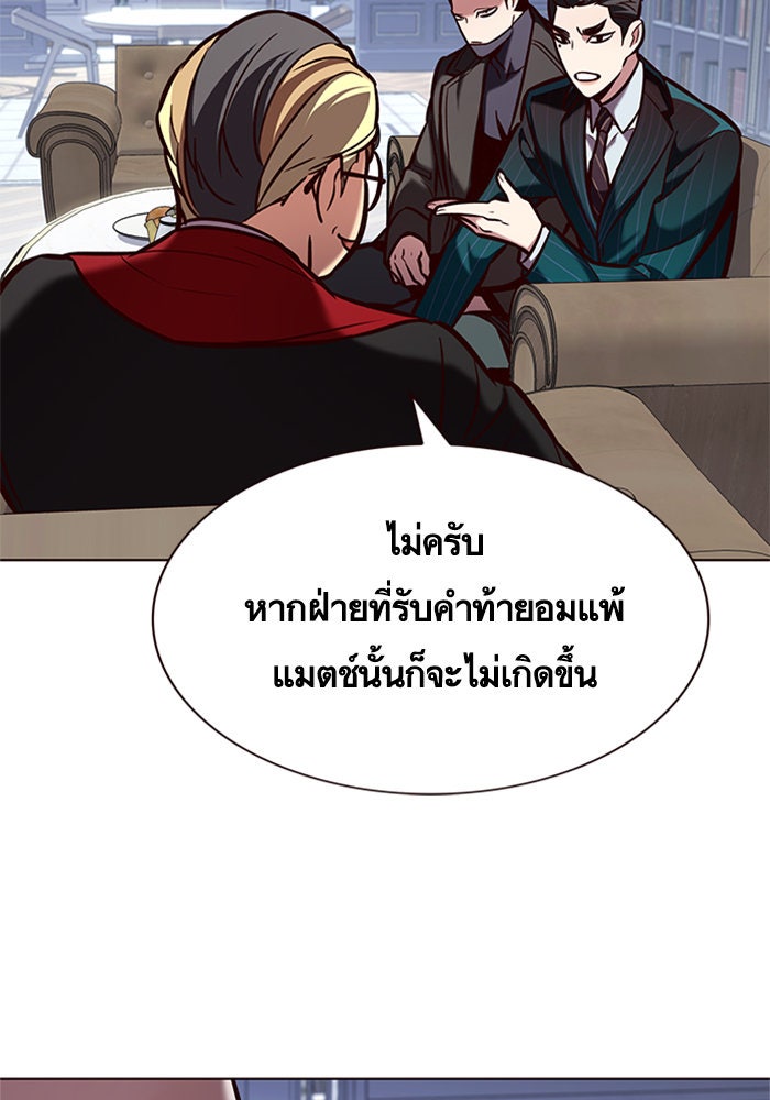 Eleceed - หน้า 83
