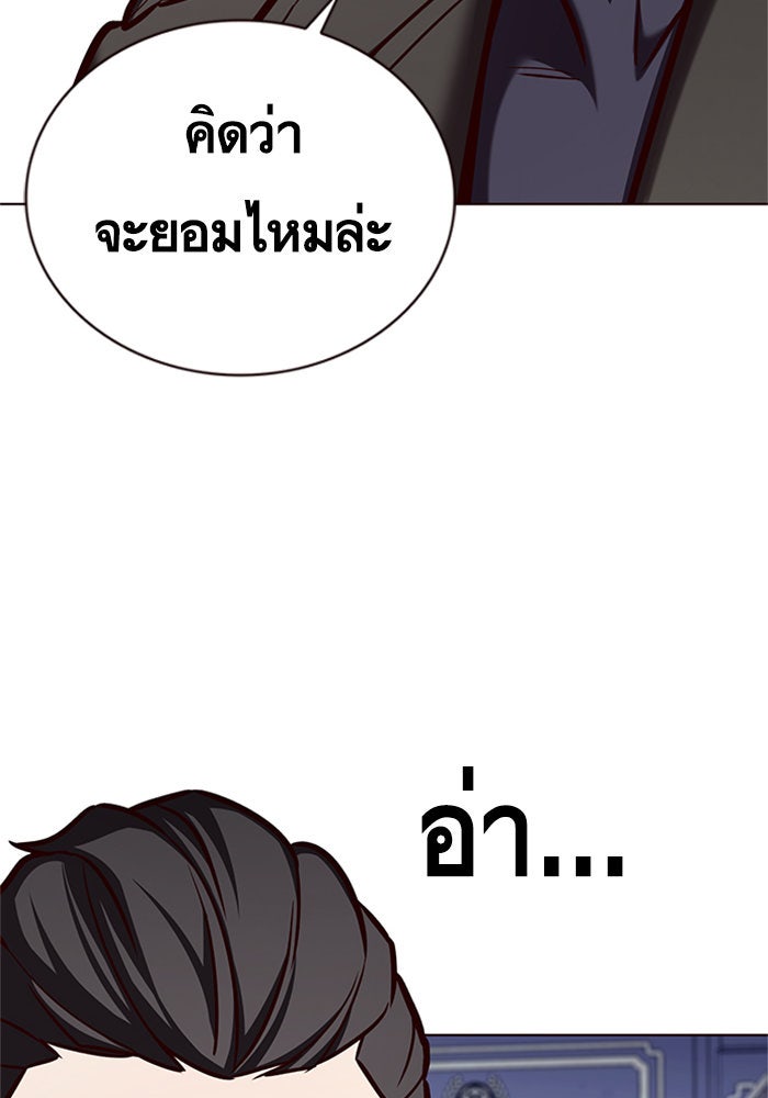 Eleceed - หน้า 86