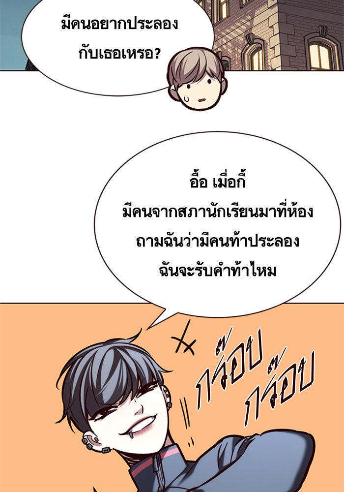 Eleceed - หน้า 89