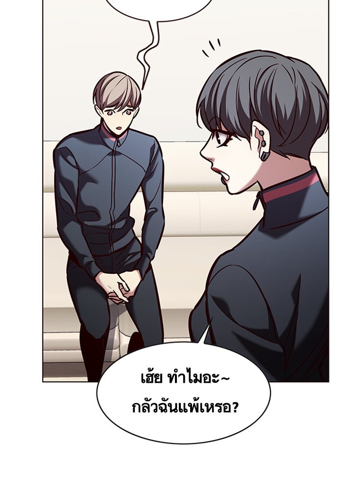 Eleceed - หน้า 95