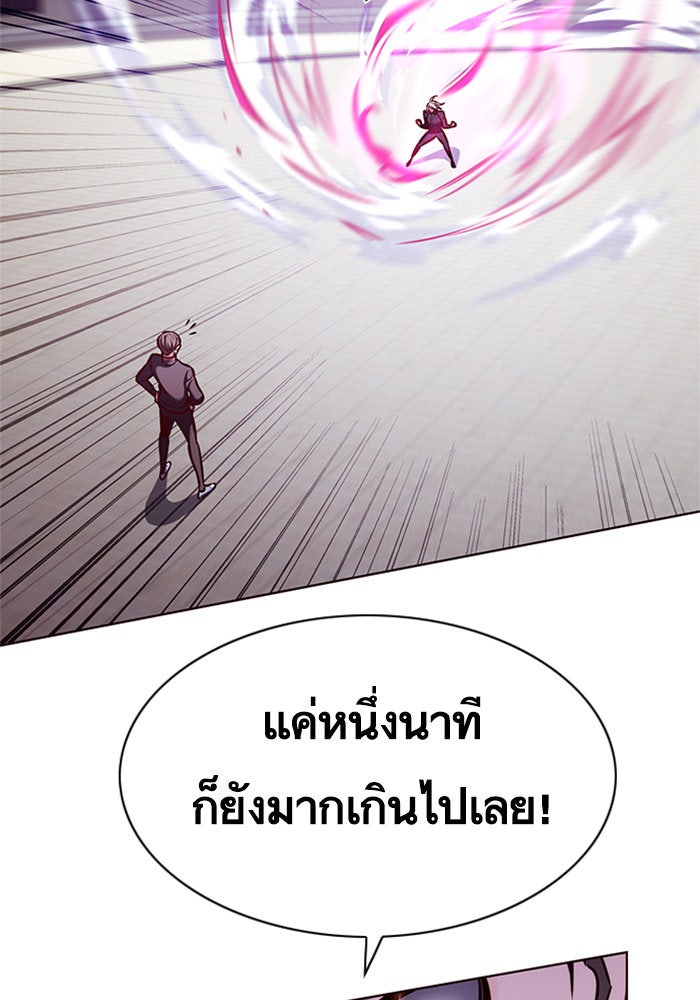 Eleceed - หน้า 29