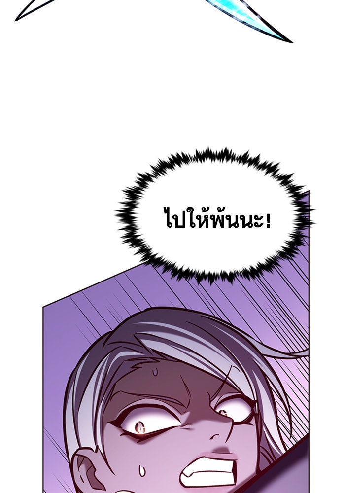 Eleceed - หน้า 46
