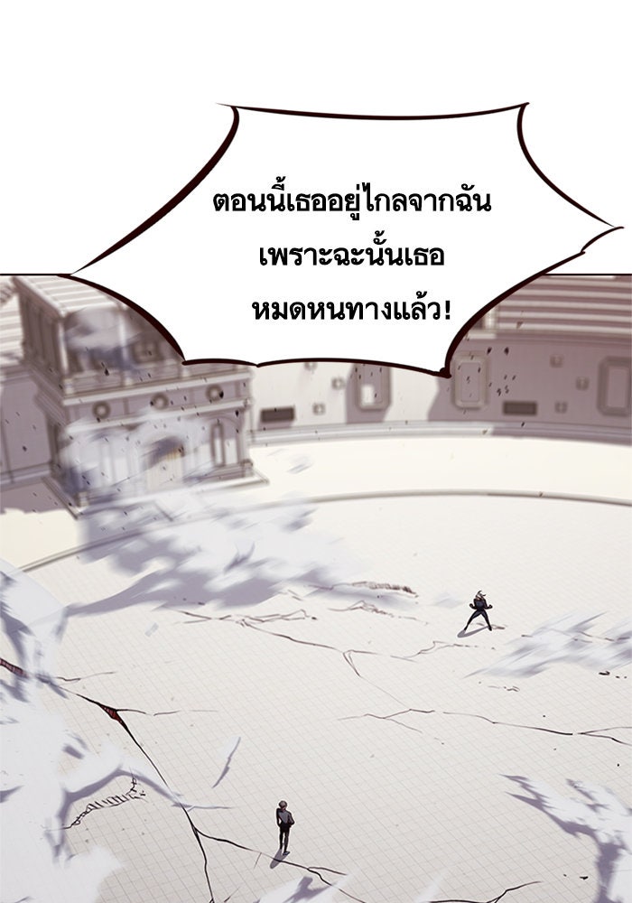 Eleceed - หน้า 64