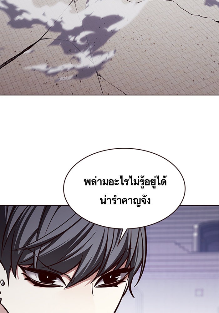 Eleceed - หน้า 65