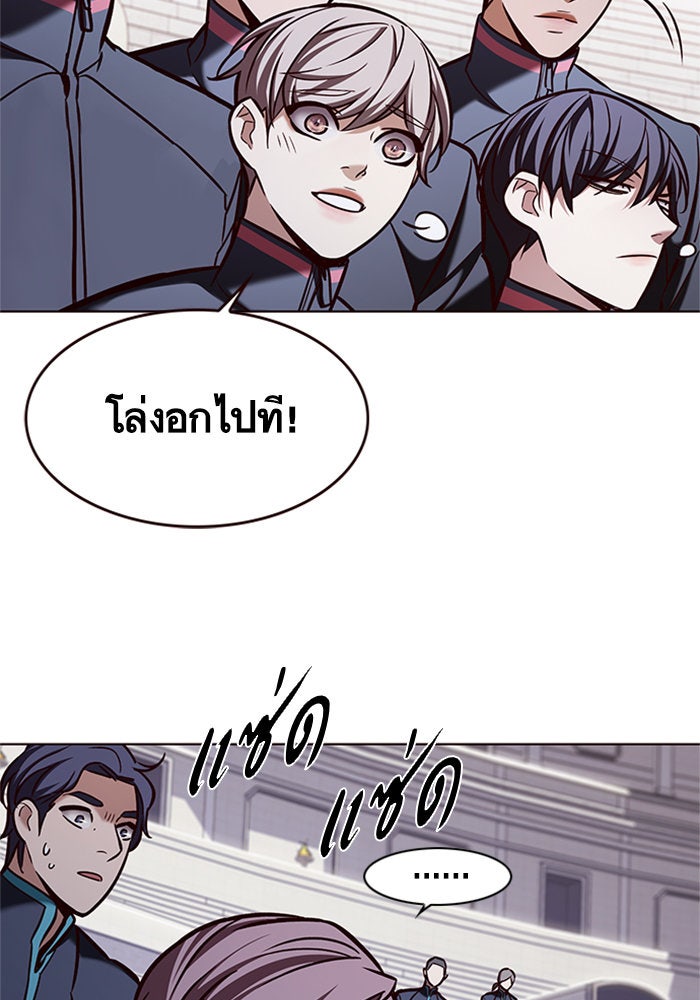 Eleceed - หน้า 95
