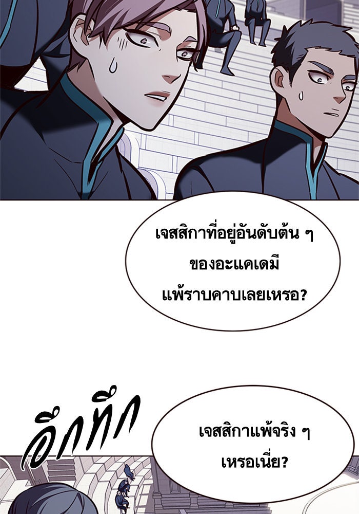 Eleceed - หน้า 96