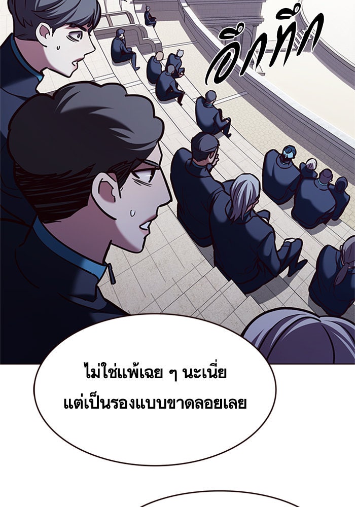 Eleceed - หน้า 97