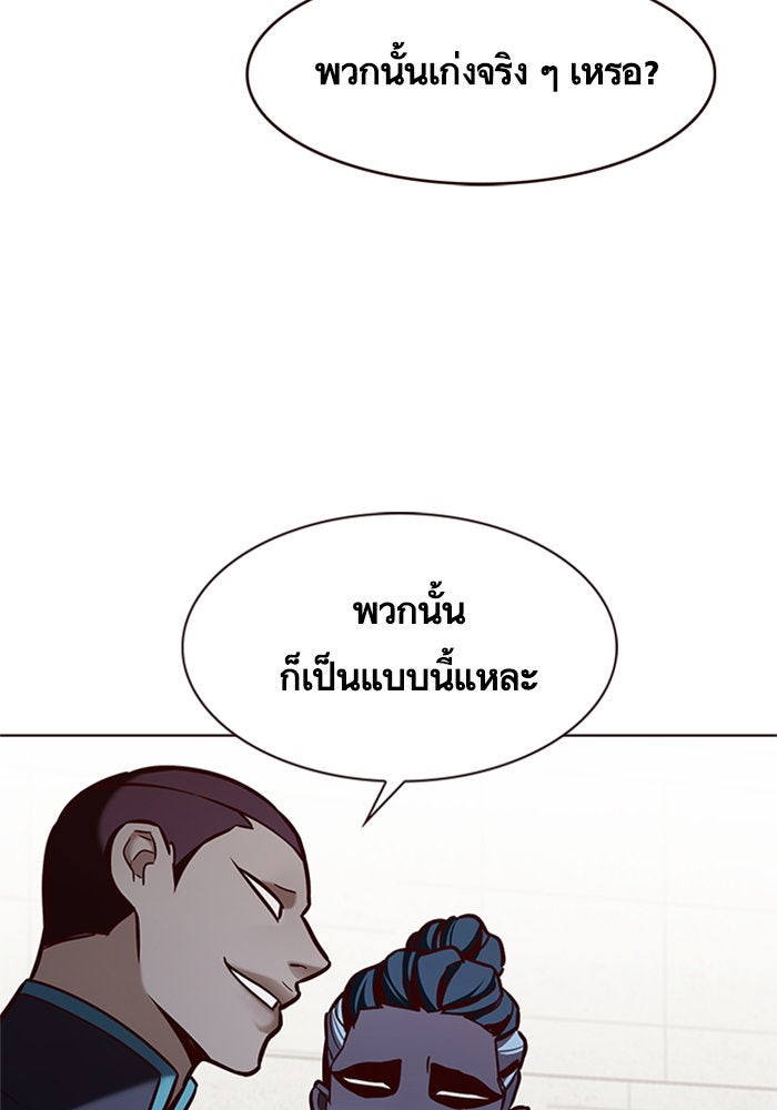 Eleceed - หน้า 98