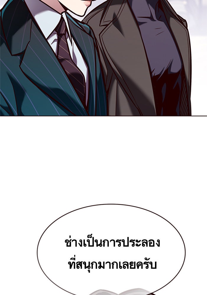 Eleceed - หน้า 3