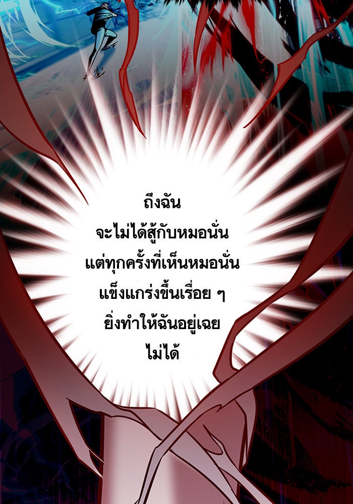 Eleceed - หน้า 32