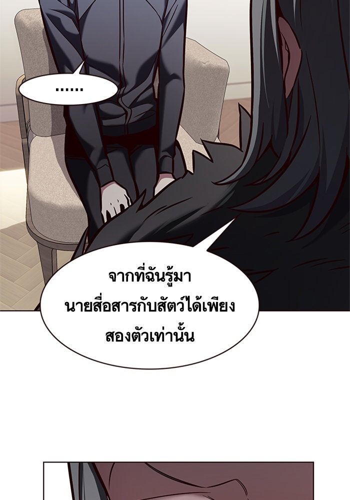Eleceed - หน้า 13