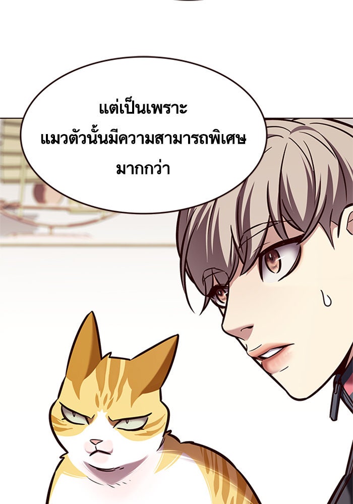 Eleceed - หน้า 16