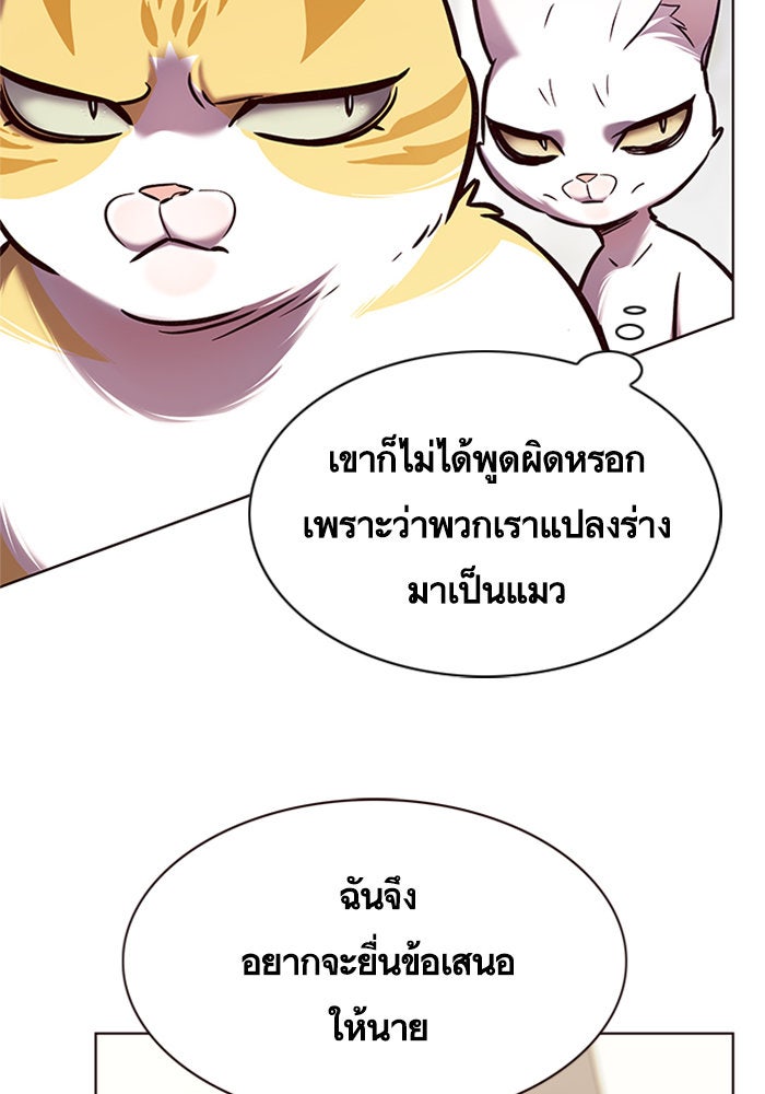 Eleceed - หน้า 22