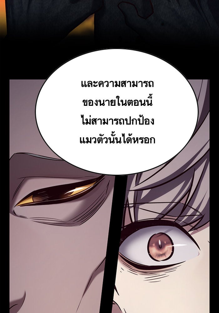 Eleceed - หน้า 28