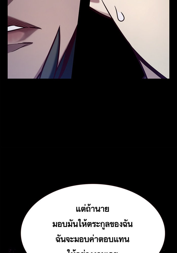 Eleceed - หน้า 29