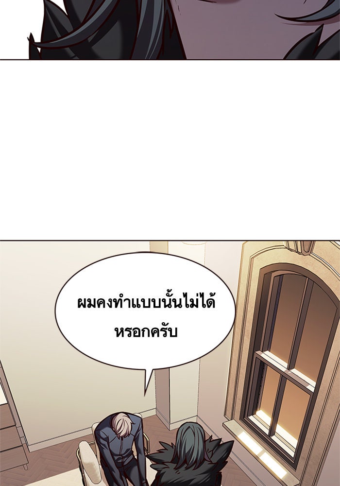 Eleceed - หน้า 34