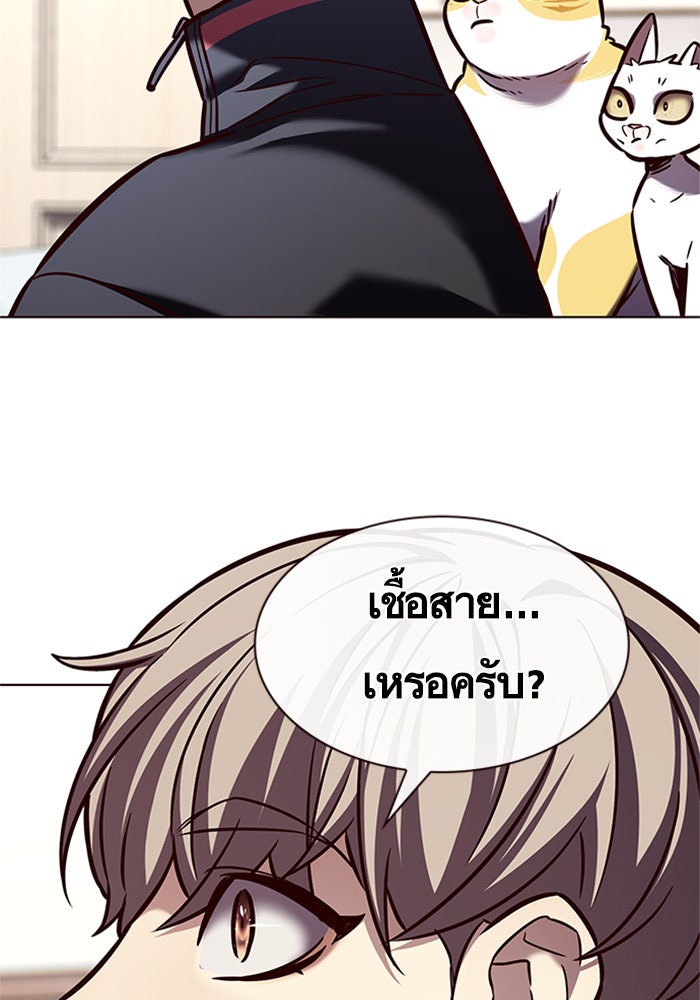 Eleceed - หน้า 48