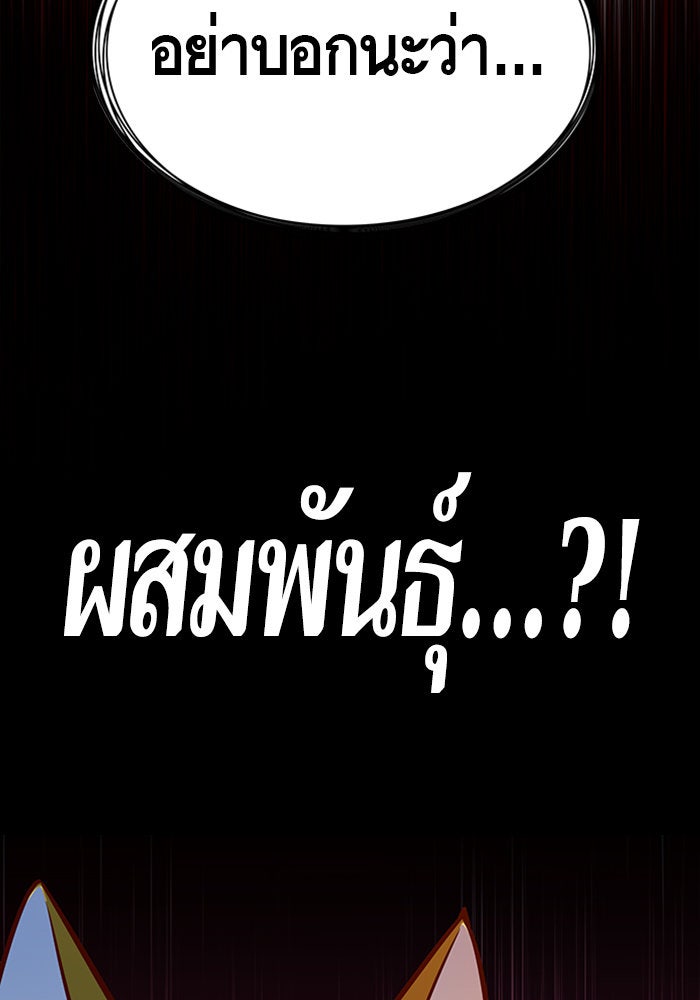 Eleceed - หน้า 53