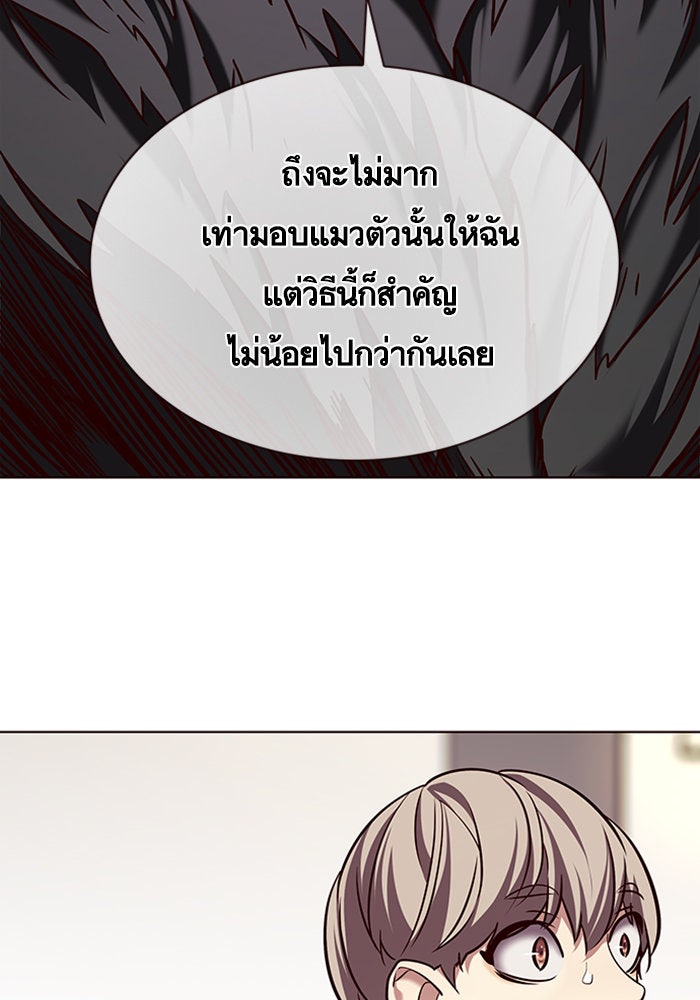 Eleceed - หน้า 58