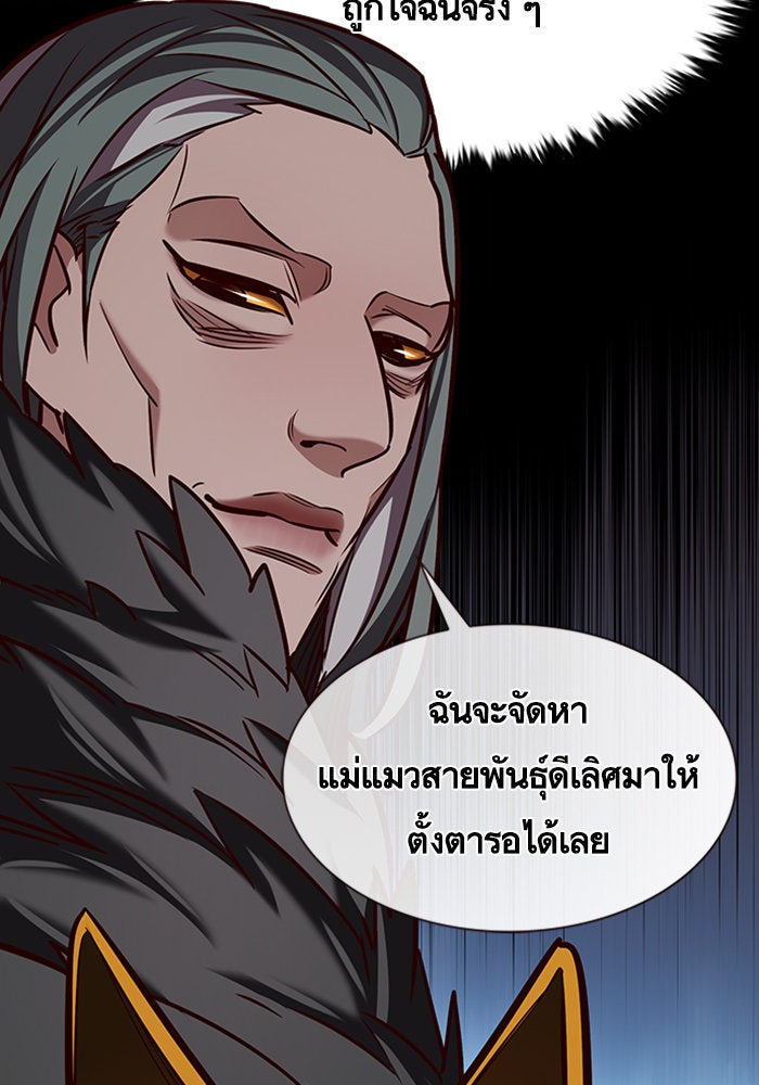 Eleceed - หน้า 63