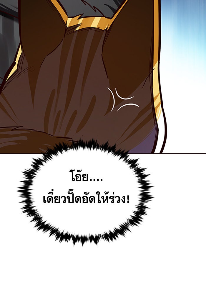 Eleceed - หน้า 64