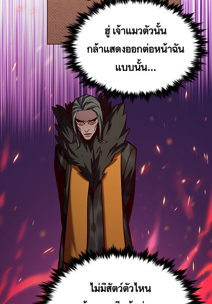 Eleceed - หน้า 69