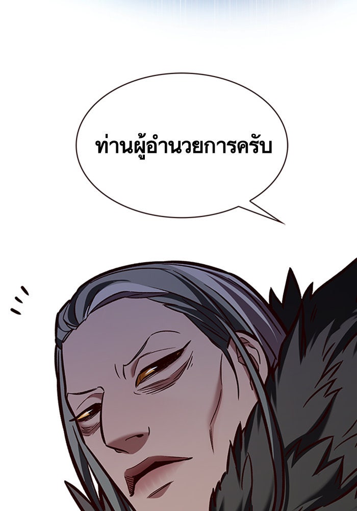 Eleceed - หน้า 74