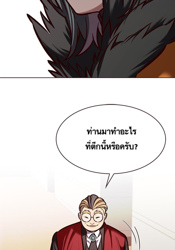 Eleceed - หน้า 75