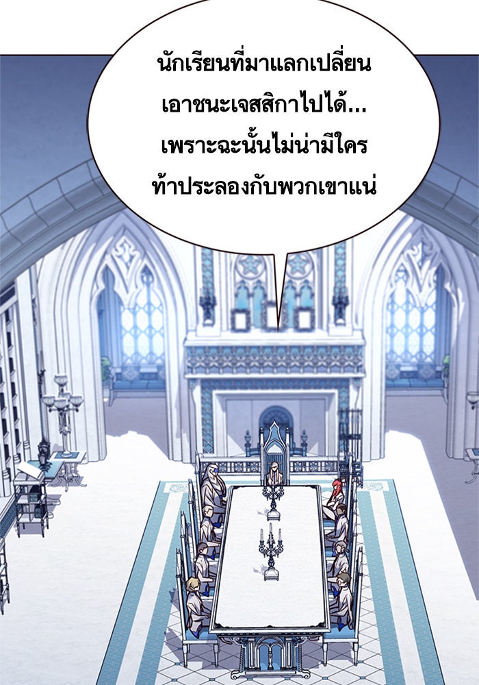 Eleceed - หน้า 84