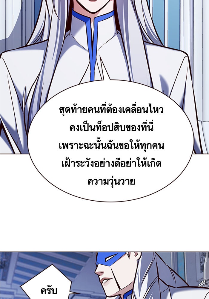 Eleceed - หน้า 86