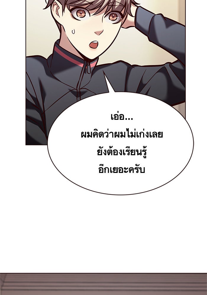 Eleceed - หน้า 9