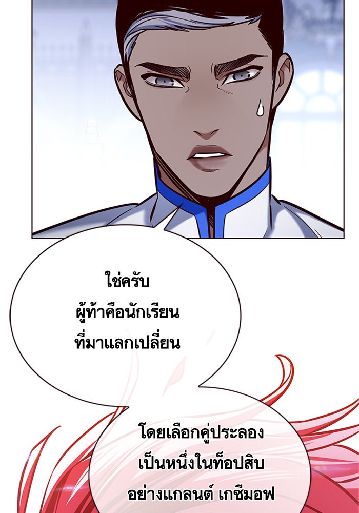 Eleceed - หน้า 95