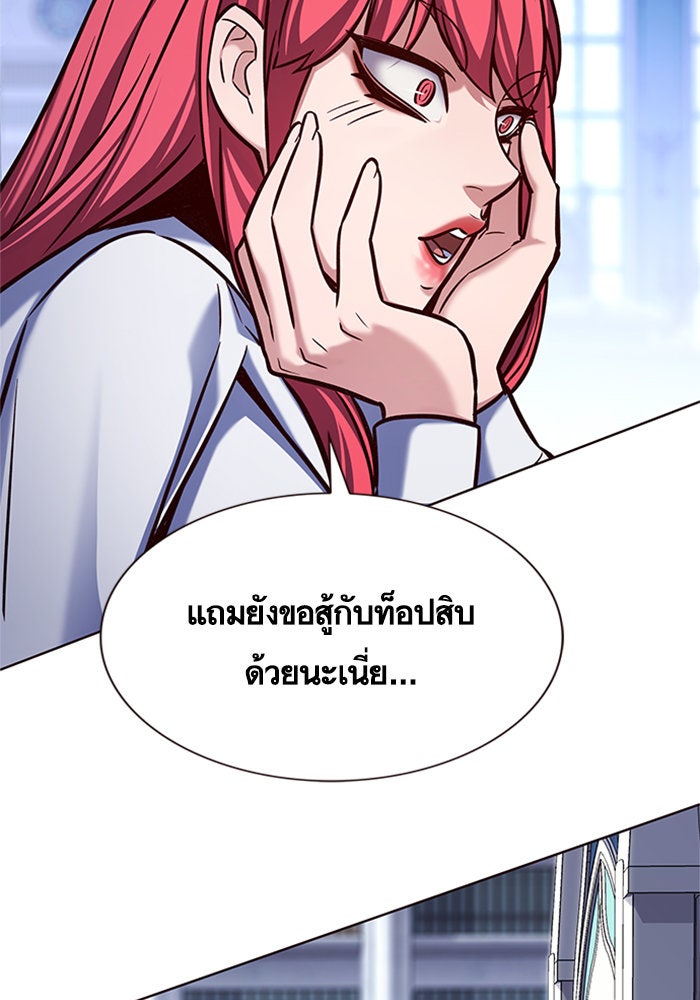 Eleceed - หน้า 98