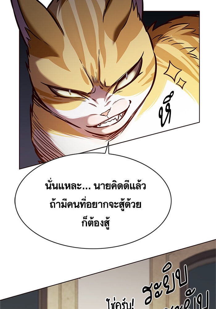 Eleceed - หน้า 41