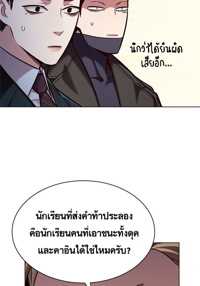 Eleceed - หน้า 5