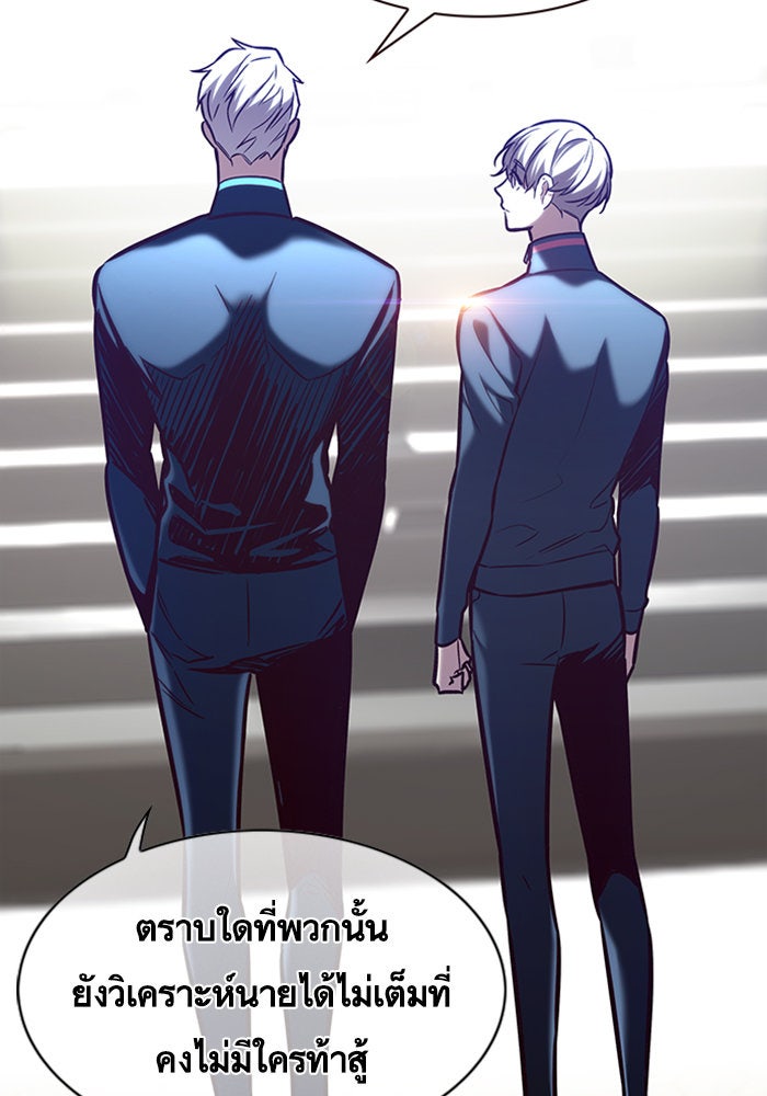 Eleceed - หน้า 71