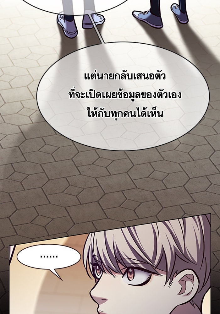 Eleceed - หน้า 72
