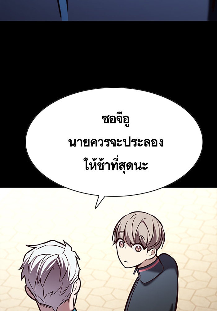 Eleceed - หน้า 76