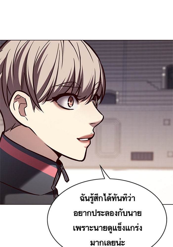 Eleceed - หน้า 89