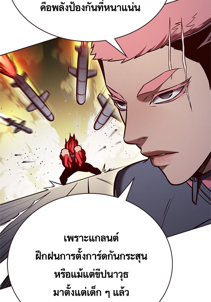 Eleceed - หน้า 63