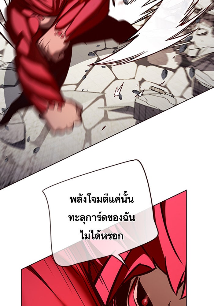 Eleceed - หน้า 65