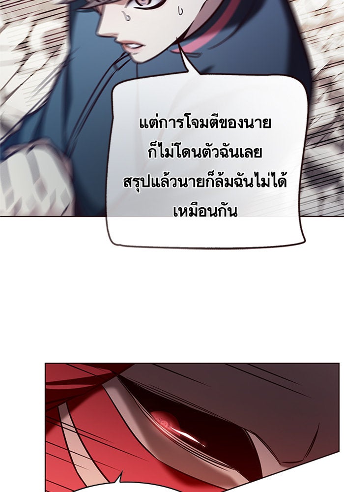 Eleceed - หน้า 68