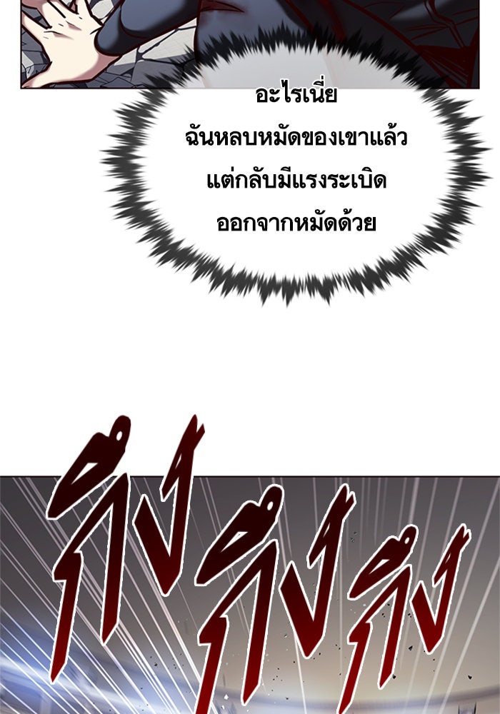Eleceed - หน้า 76